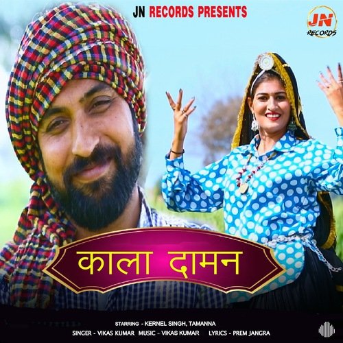 Kaala Daman Vikas Kumar MP3 Download