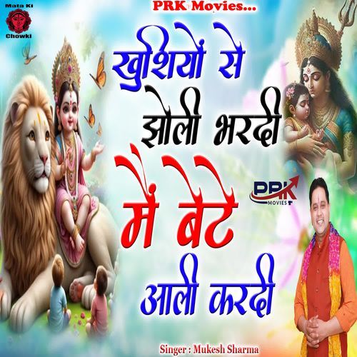 Khusiyo Se Jholi Bhardi Mukesh Sharma MP3 Download