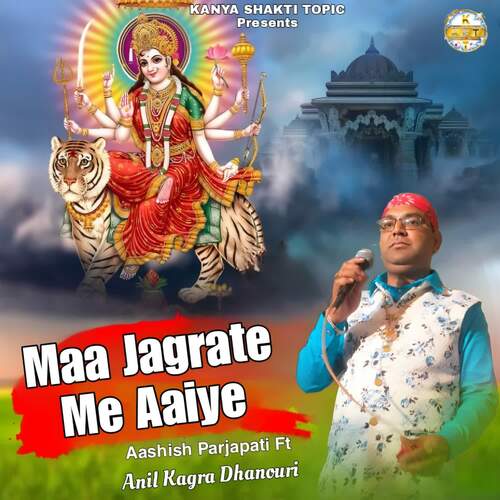 Maa Jagrate Me Aaiye Aashish Parjapati MP3 Download