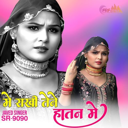 Mai Rakhi Tan Hatnm Ma Sr9090 Singer Parveen MP3 Download