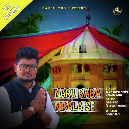 Naru Baba Nirala Se Sagar Jani MP3 Download
