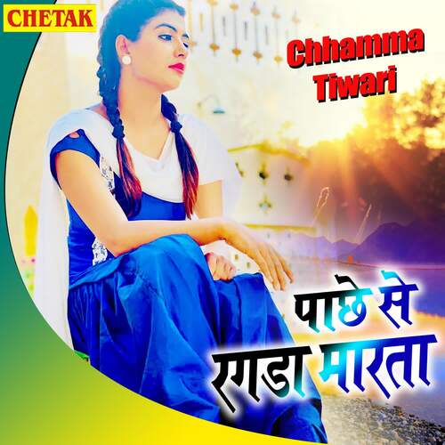 Pachhe Se Ragada Marata Chamma Tiwari MP3 Download
