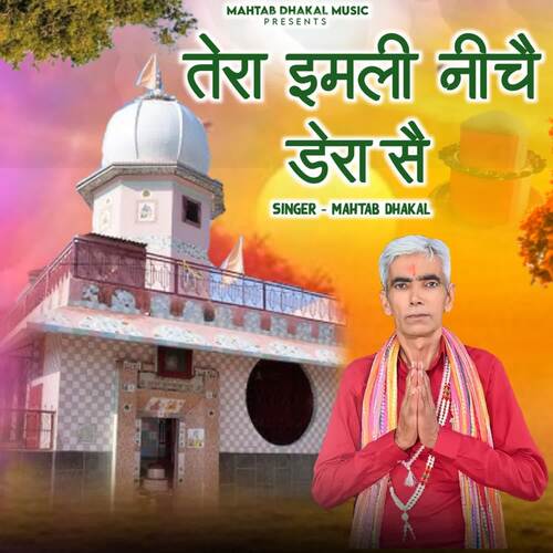Tera Emli Niche Dera Se Mahtab Dhakal MP3 Download