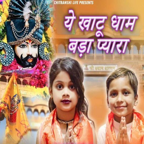 Ye Khatu Dham Bada Pyara Chitranshi Panchal MP3 Download