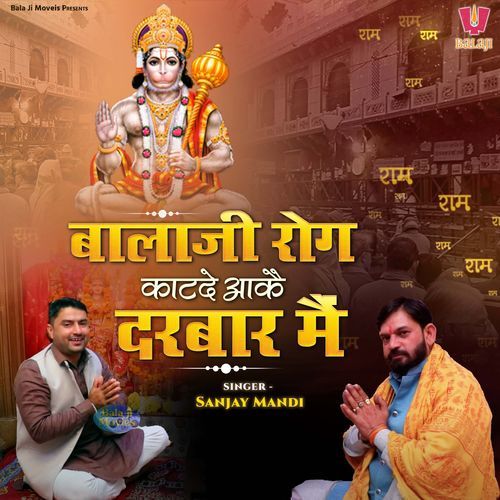 Balaji Rog Katde Aake Darbaar Main Sanjay Mandi MP3 Download