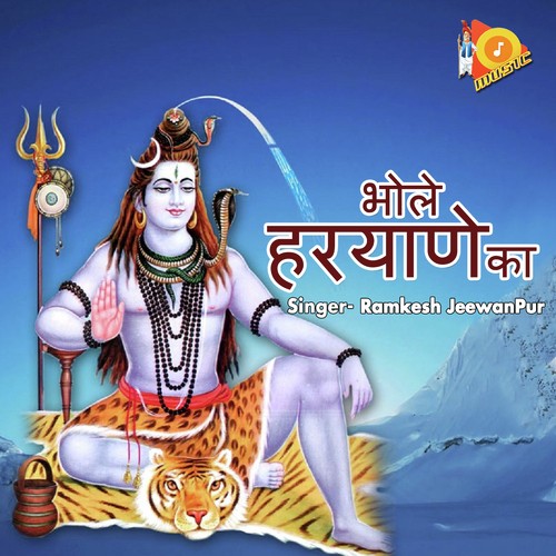 Bhole Haryane Ke Deepak Khokhri MP3 Download