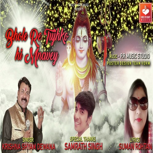 Krishna Shyam Dewana Songs MP3 Download