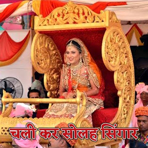 CHALI KAR SOLAH SINGAR Manjeet Kumar MP3 Download