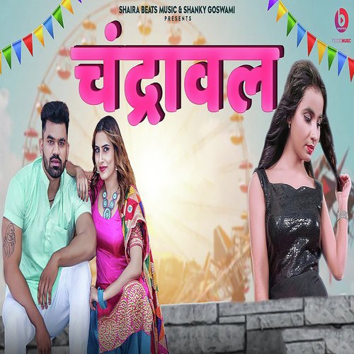 Chandrawal Renuka Panwar MP3 Download
