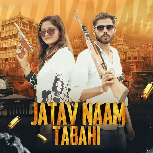 Jatav Naam Tabahi Amit Baisla MP3 Download
