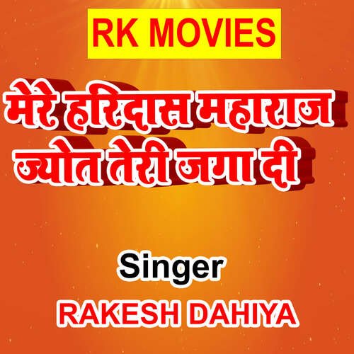 Mere Haridas Maharaj Jyot Teri Jaga Di Rakesh Dahiya MP3 Download