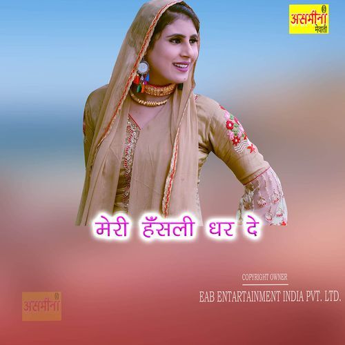 Meri Hasli Dharde Bobi MP3 Download