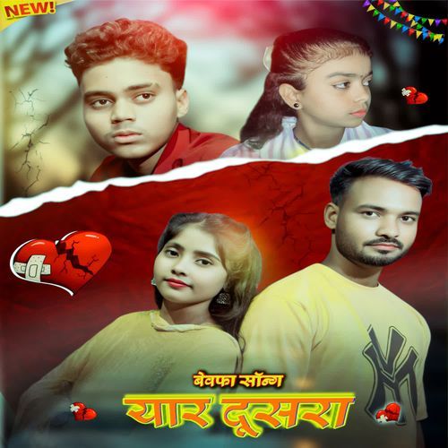 Yaar Dusra Sumit Rana MP3 Download