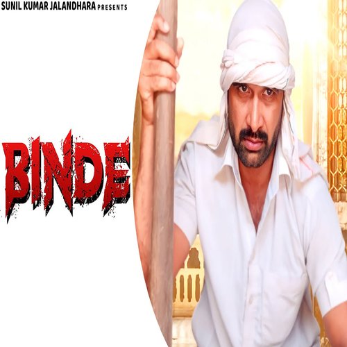 Binde Nippu Nepewala MP3 Download