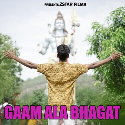 Gaam Ala Bhagat Gurmeet Panchal MP3 Download