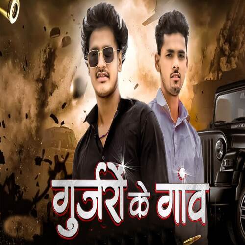 Gurjaro Ke Gaon Shubham Mahi MP3 Download