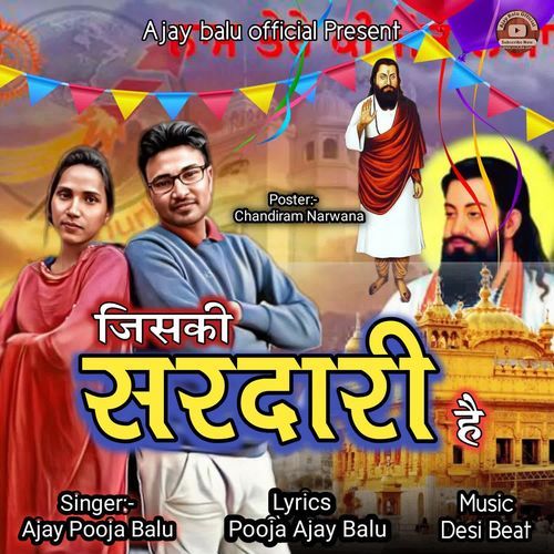 Jiski Sardari Hai Pooja Ajay Balu MP3 Download