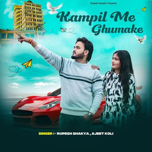 Kampil Me Ghumake Rupesh Shakya MP3 Download