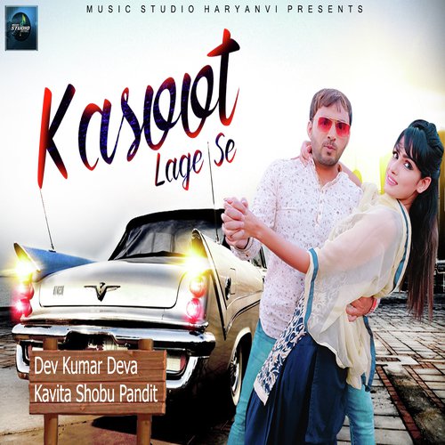 Kasoot Lage Se Dev Kumar Deva MP3 Download