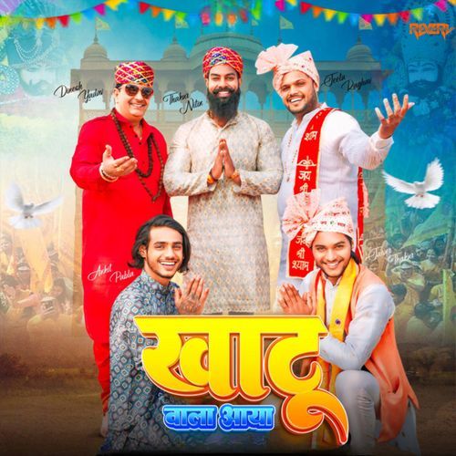 Khatu Wala Aaya Jitender Sharma MP3 Download