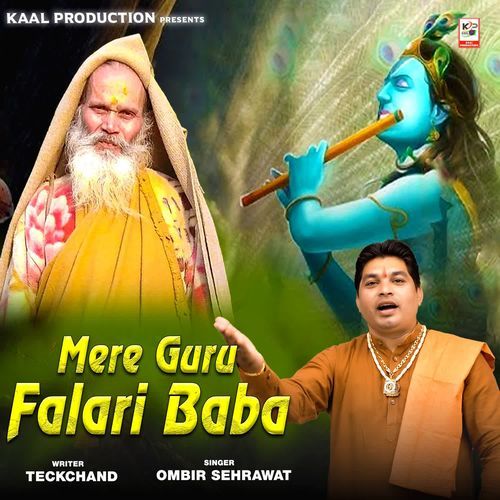 Mere Guru Falari Baba Ombir Sehrawat MP3 Download