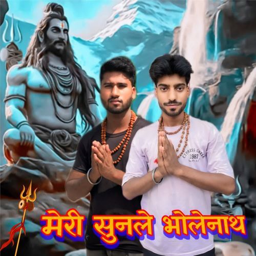 Meri Sun Le Bholanath Lucky Rewri Wala MP3 Download