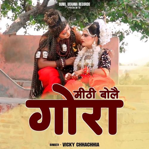 Mithi Bole Gora Vicky Chhachhia MP3 Download
