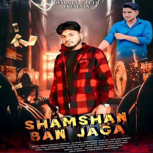 Shamshan Ban Jaga Mahesh Nagar MP3 Download