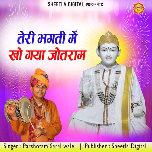 Teri Bhagti me Kho Gaya Jotram Parshotam Saral wale MP3 Download