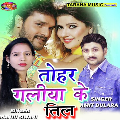 Amit Dulara Songs MP3 Download