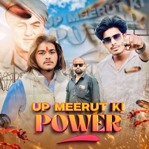 Up Meerut Ki Power Vicky Gujjar MP3 Download