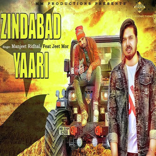 Jeet Mor Songs MP3 Download