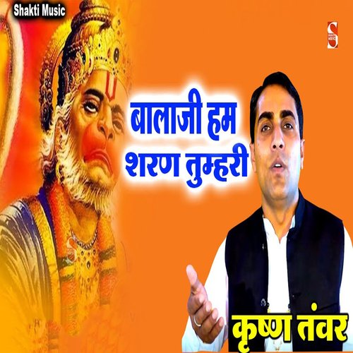 Balaji Hum Sharan Tumhari Krishan Tanwar MP3 Download