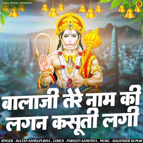 Balaji Tere Naam Ki Lagan Kasuti lagi Sultan Samelpuriya MP3 Download