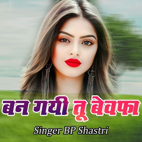 Ban Gayi Tu Bewafa Bp Shastri MP3 Download