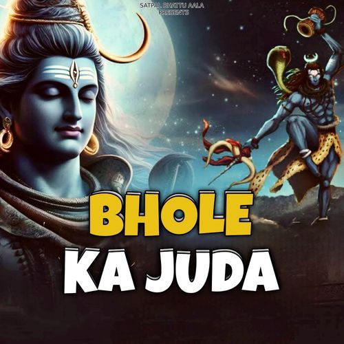 Bhole Ka Juda Anoop Bangaon MP3 Download