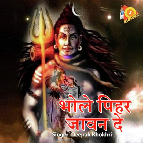 Bhole Pihar Jaawan De Deepak Khokhri MP3 Download