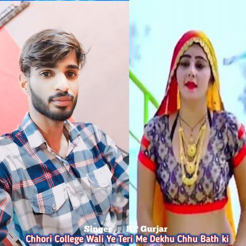 Chhori College Wali Ye Teri Me Dekhu Chhu Bath Ki Kp Gurjar MP3 Download