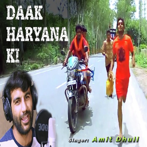 Daak Haryana Ki Amit Dhull MP3 Download
