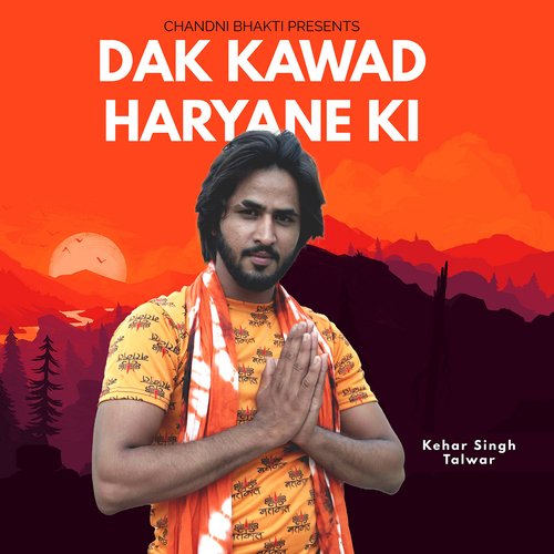 Dak Kawad Haryane Ki Kehar Singh Talwar MP3 Download