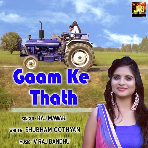 Gaam Ke Thath Raj Mawar MP3 Download