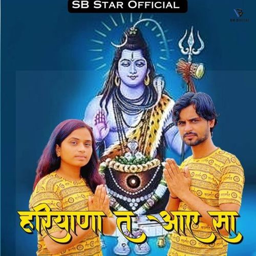 Haryana Te Aaya Sa Deeksha Thakur MP3 Download