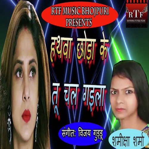 Samiksha Sharma Songs MP3 Download