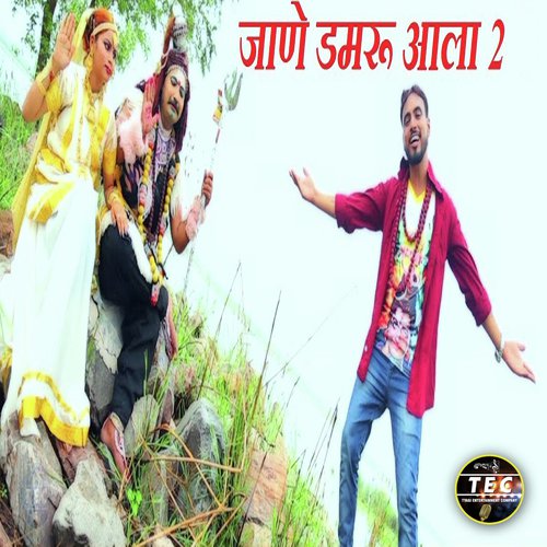 Jaane Damru Aala 2 Pardeep Haryanvi MP3 Download