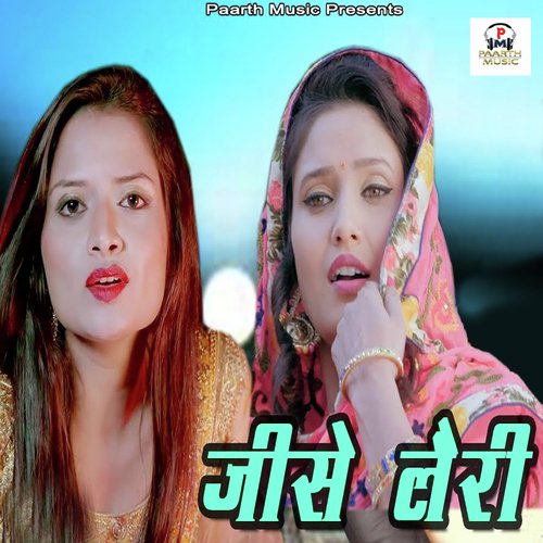 Ruchica Jangid Songs MP3 Download