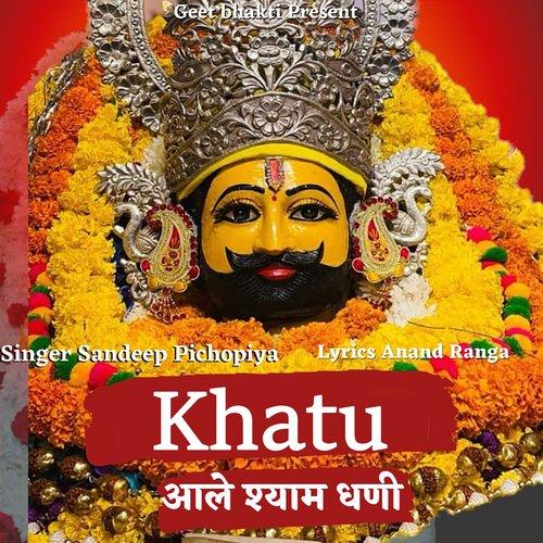 Khatu Aale Shyam Dhani Sandeep Pichopiya MP3 Download