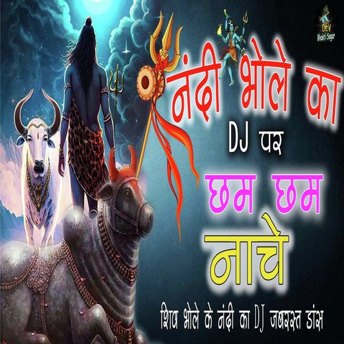 Nandi Bhole Ka Dj Par Chham Chham Nache BR Moni MP3 Download