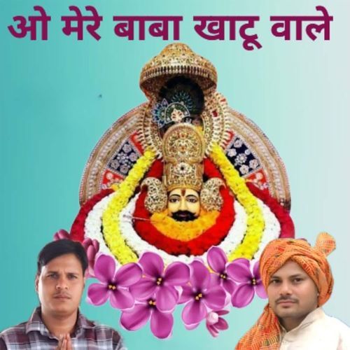 Oo Mere Baba Khatu Male Pawan Dharari MP3 Download