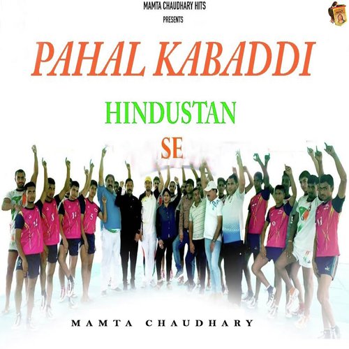 Pahal Kabaddi Hindustan Se Mamta Chaudhary MP3 Download