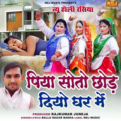 Piya Soto Chhod Diyo Ghar Me Ballu Dagar Badha MP3 Download